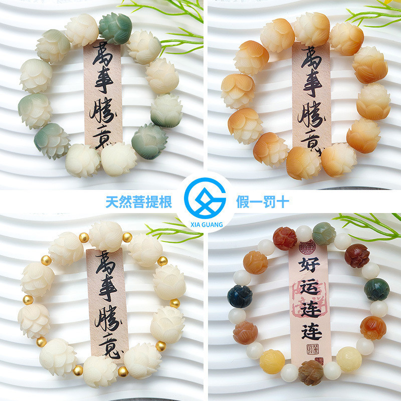 [Daily Preferred] Natural White Jade Bodhi Root Lotus Beads Bracelet Female Authentic Student Bodhi Seed Buddha Beads Handheld Crafts Rosary Bracelet 1206 Fang