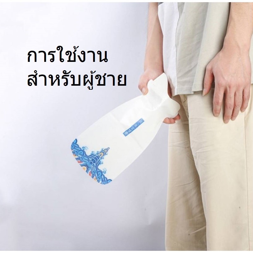 ถุงฉี่ ถุงปัสสาวะพกพา 1แพ็ค4ชิ้น ความจุ700ml ใช้ยามเดินทางรถติด ออกทริปกางเต็นท์ เดินป่า