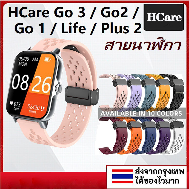 Hcare Go 3 สายนาฬิกาข้อมือซิลิโคนแม่เหล็ก สําหรับ Hcare Go Series Go 3 Go 2 Go 1 Life Plus 2 Sport 20 มม.
