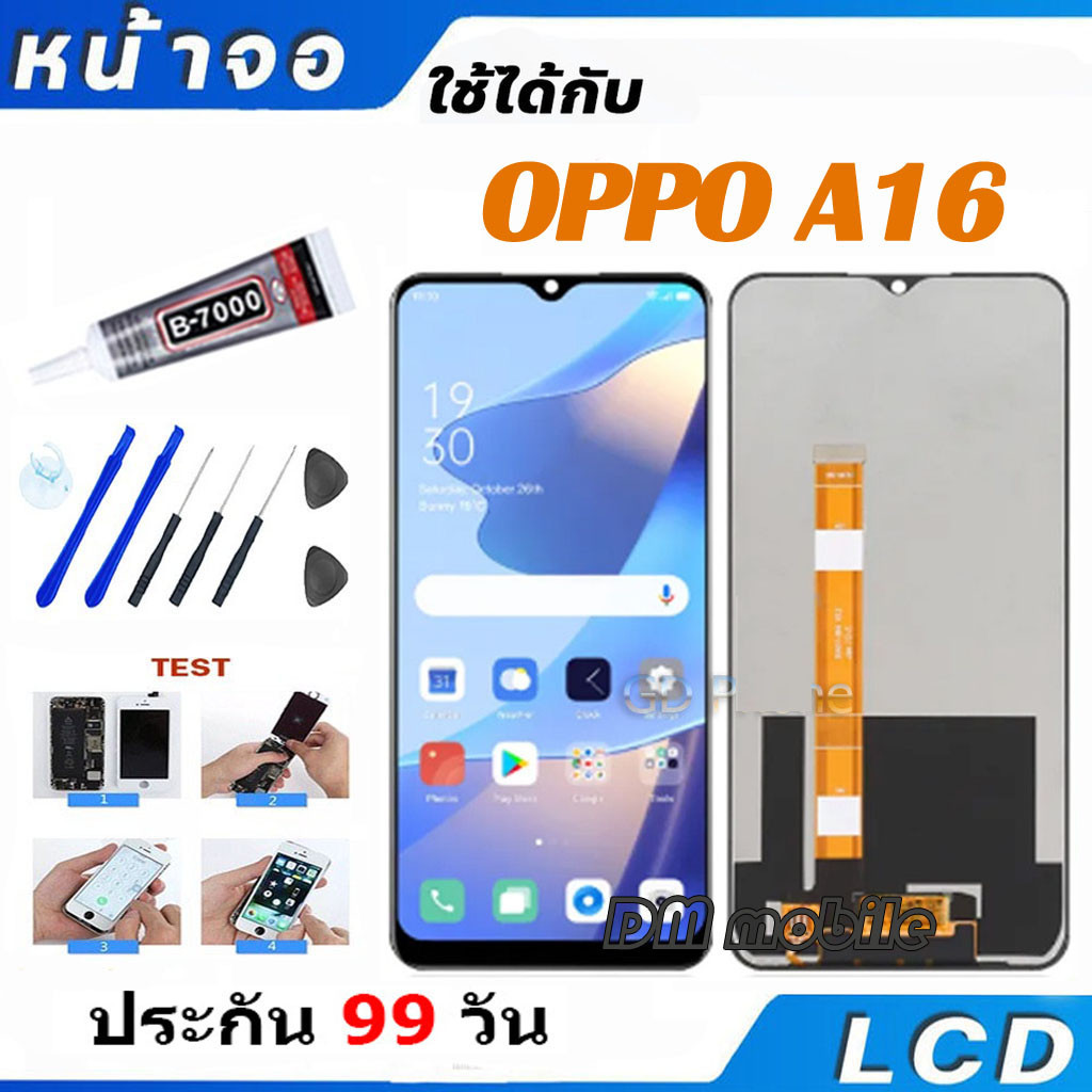 หน้าจอ OPPO A16 / C25 อะไหล่หน้าจอ ออปโป้ A16 จอชุดพร้อมทัสกรีน OPPO A16 หน้าจอ LCD OPPO A16 จอชุดA1