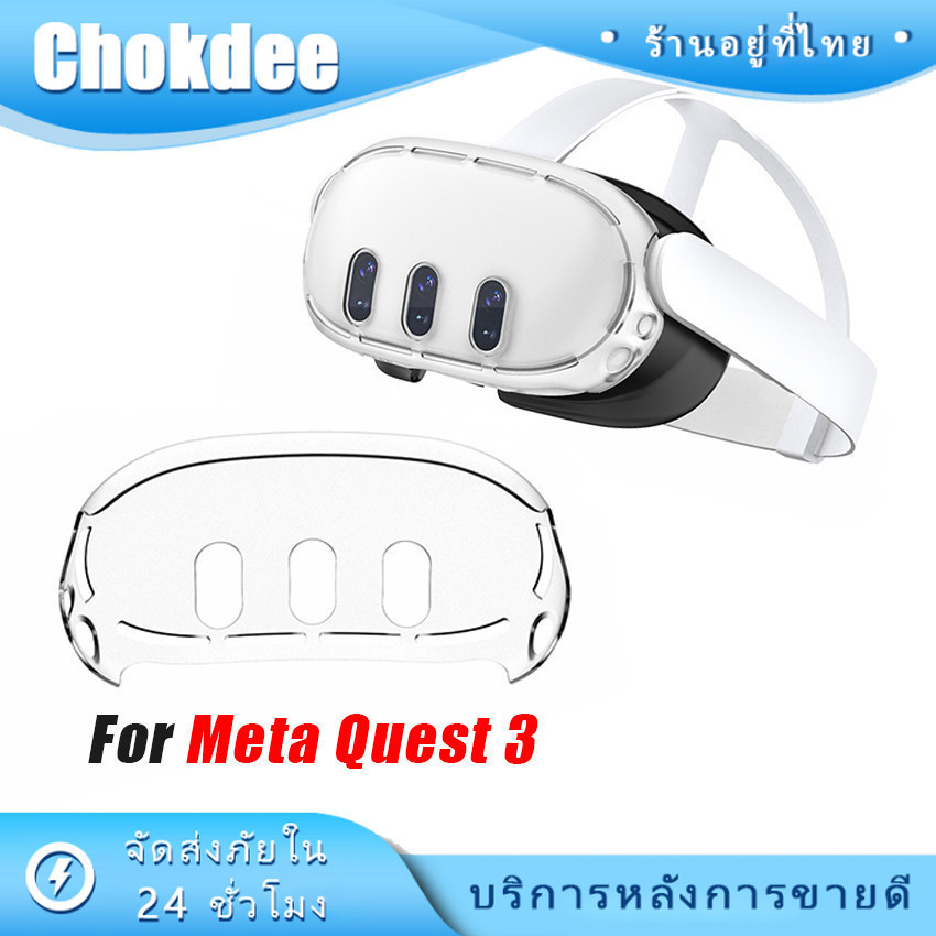 ร้านคนไทย! เคส meta quest 3 ฟิล์มกระจกนิรภัย สำหรับ Meta Quest 3 VR ป้องกันการชน