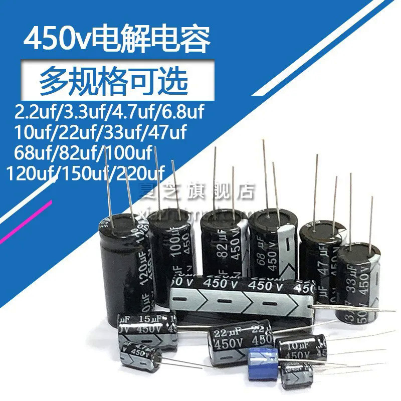 ตัวเก็บประจุอลูมิเนียมไฟฟ้า 450V 2.2uf 3.3uf 4.7uf 6.8uf 10uf 15uf 22uf 33uf 47uf 68uf 82uf 100uf 22