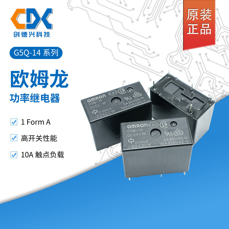 รีเลย์พาวเวอร์ G5Q-14-DC5V G5Q-14-DC12V G5Q-14-DC24V 5 Pins 10A