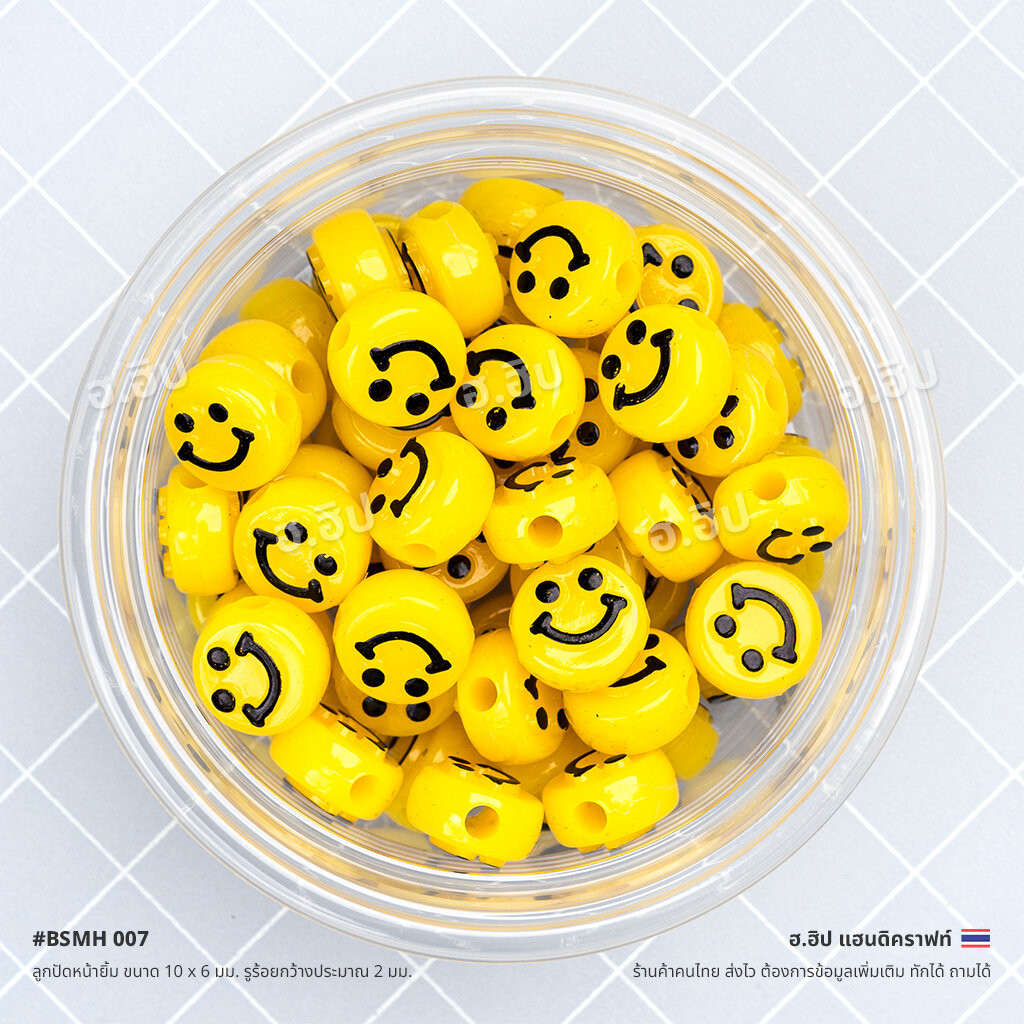 ลูกปัดหน้ายิ้ม รุ่นยิ้มแคนดี้ สีเหลือง แพ็ค 20 เม็ด