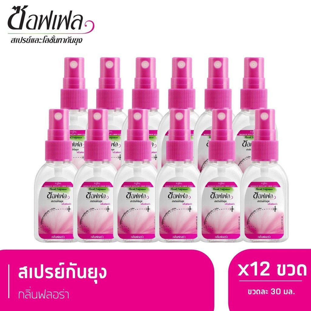 ซอฟเฟล สเปรย์กันยุงกลิ่นฟลอร่า 30 มล./ขวด (ชุดนี้ 12 ขวด)8992772064200X3