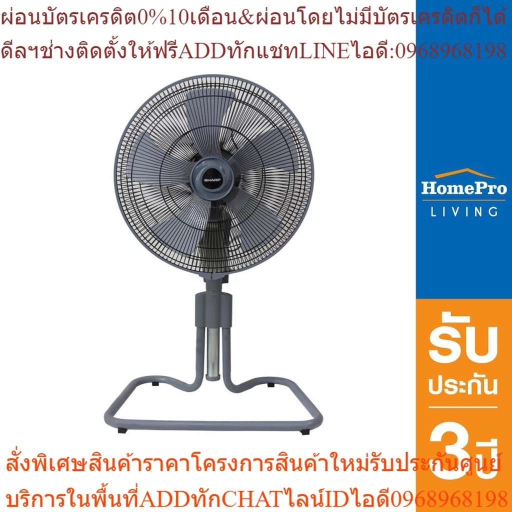 SHARP พัดลมอุตสาหกรรม 18 นิ้ว รุ่น PJC-A18 สีเทา