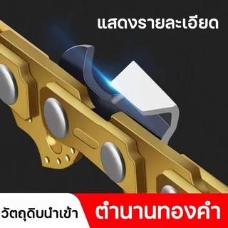 นำเข้าจากเยอรมัน ไม่กลัวเหล็กดีARIDOOโซ่เลื่อยยนต์ โซ่เลื่อยไฟฟ้า 100%คมทนทาน ไม่ยืดง่าย ไม่หักตลอดไป 3/8p-3/8ใหญ่(แท้)