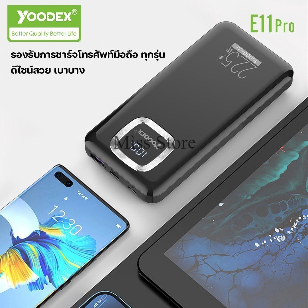 พาวเวอร์แบงค์ รุ่น E11Pro YOODEX ความจุ 10,000mah พลังงานสูง 2.4A แบตสำรอง powerbank