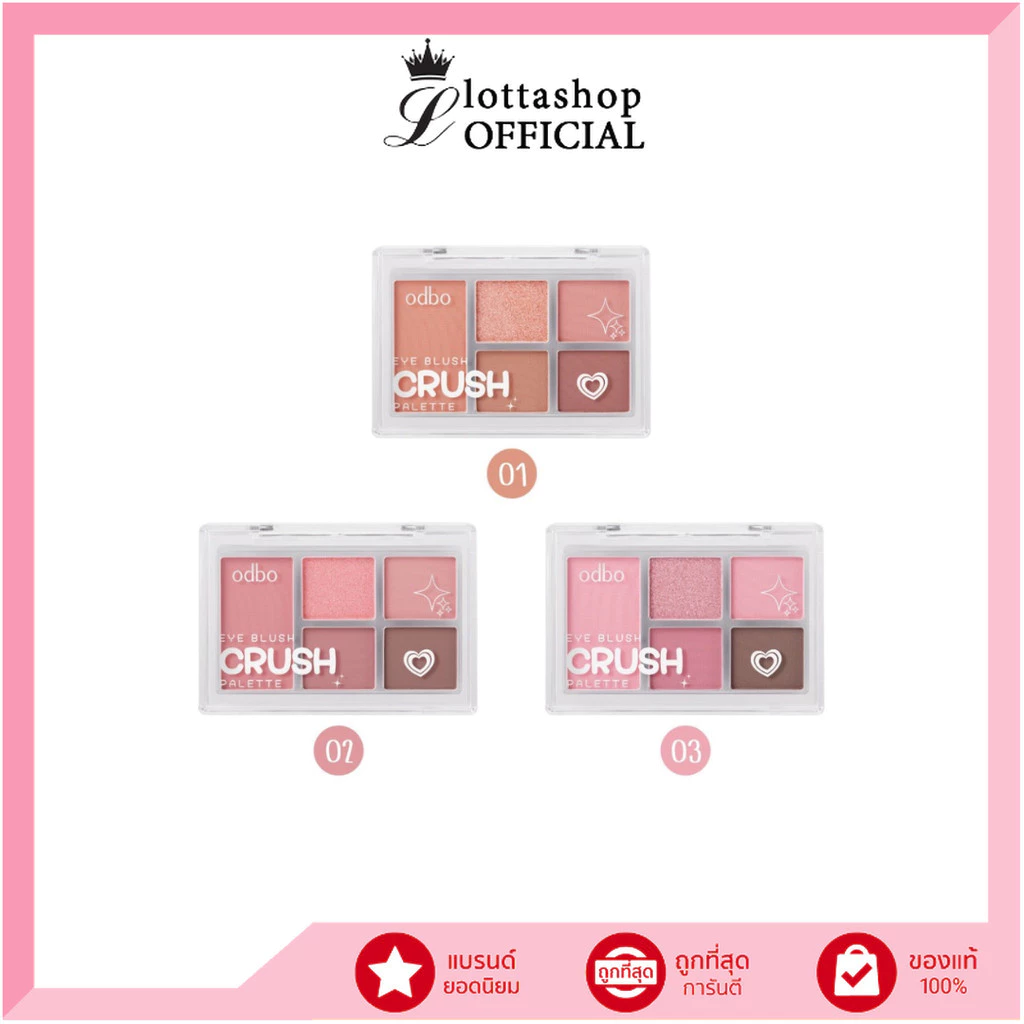 ODS04 odbo Eye Blush Crush Palette อายแชโดว์พาเลท & บลัช