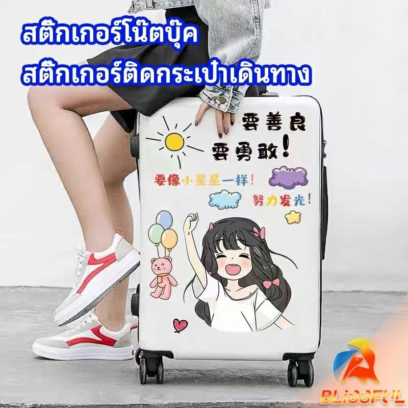 B.F สติ๊กเกอร์กันน้ำ เคลือบด้าน สติ๊กเกอร์ DIY สติ๊กเกอร์ติดกระเป๋าเดินทาง luggage sticker