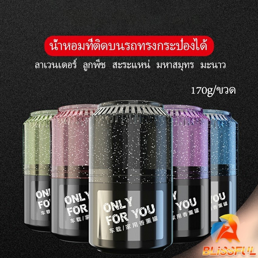 B.F น้ำหอมปรับอากาศติดรถ เนื้อปาล์ม น้ำหอมปรับอากาศภายใน  Car aromatherapy