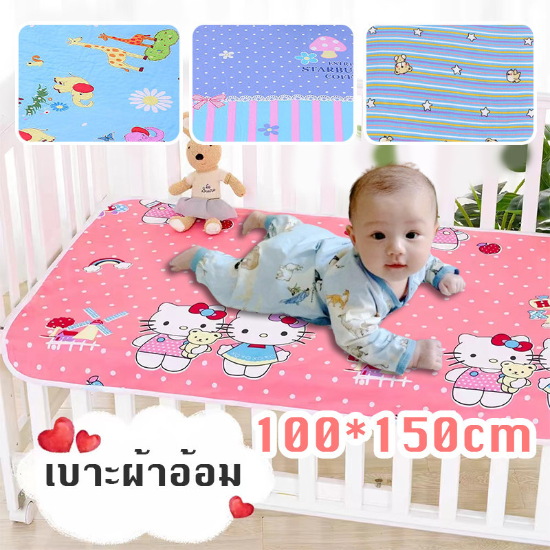 ผ้ารองฉี่3ชั้นขนาด100x150cm เด็กและผู้ใหญ่ก็ใช้ได้ มีชั้นกั้นปัสสาวะ 3 ชั้น ระบายอากาศได้ สะดวกสบาย และไม่รั่วซึมง่าย