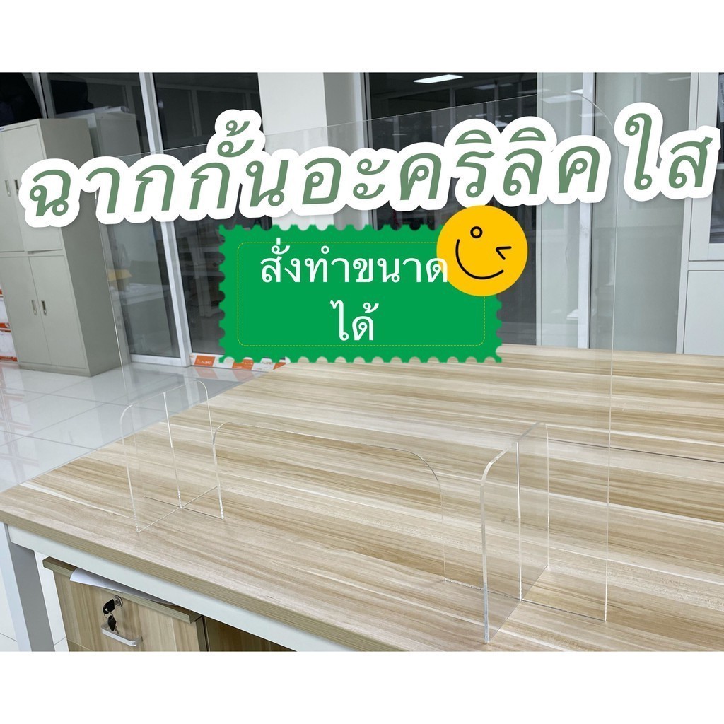 ฉากอะคริลิค อะคริลิคใส แผ่นกั้นอะคริลิค ฉากกั้น พร้อมส่ง 40x60/80x120 ฉากกั้นสำหรับร้านอาหาร คาเฟ่ เคาน์เตอร์ โต๊ะออฟฟิศ - รูปที่ 2