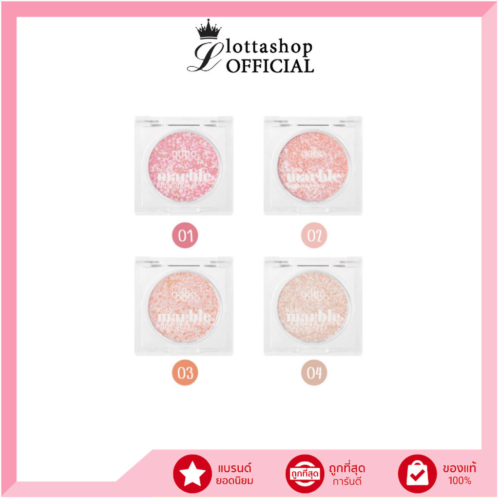 OD1320 odbo Blink Marble Highlighter บลิ้งค์ มาร์เบิ้ล ไฮไลท์เตอร์ 3 กรัม