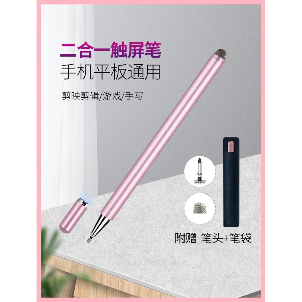 ปากกาสไตลัส หัวคู่ ขนาดเล็ก แบบสากล สําหรับโทรศัพท์มือถือ Huawei Apple แท็บเล็ต