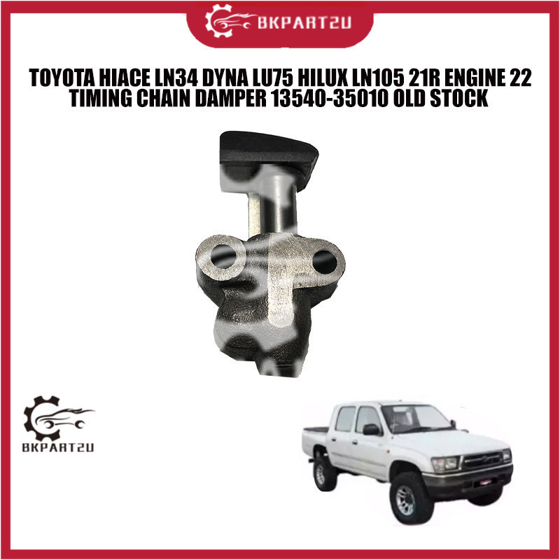 TOYOTA HIACE LN34 DYNA LU75 HILUX LN105 21R ENGINE 22 TIMING CHAIN DAMPER 13540-35010 เก่า