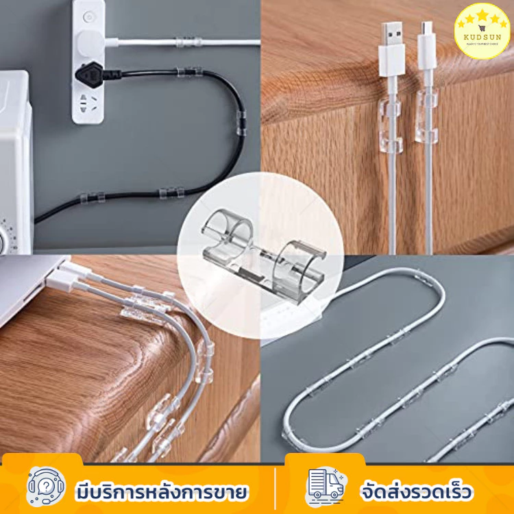 KUDSUN กิ๊บสายไฟ ตัวล็อค เก็บสายไฟ เคเบิล ปลั๊กพ่วง ช่วยจัดระเบียบ ใช้งานสะดวกติดง่ายไม่ต้องเจาะผนัง ใช้ได้กับทุกพื้นผิว thumbnail 8