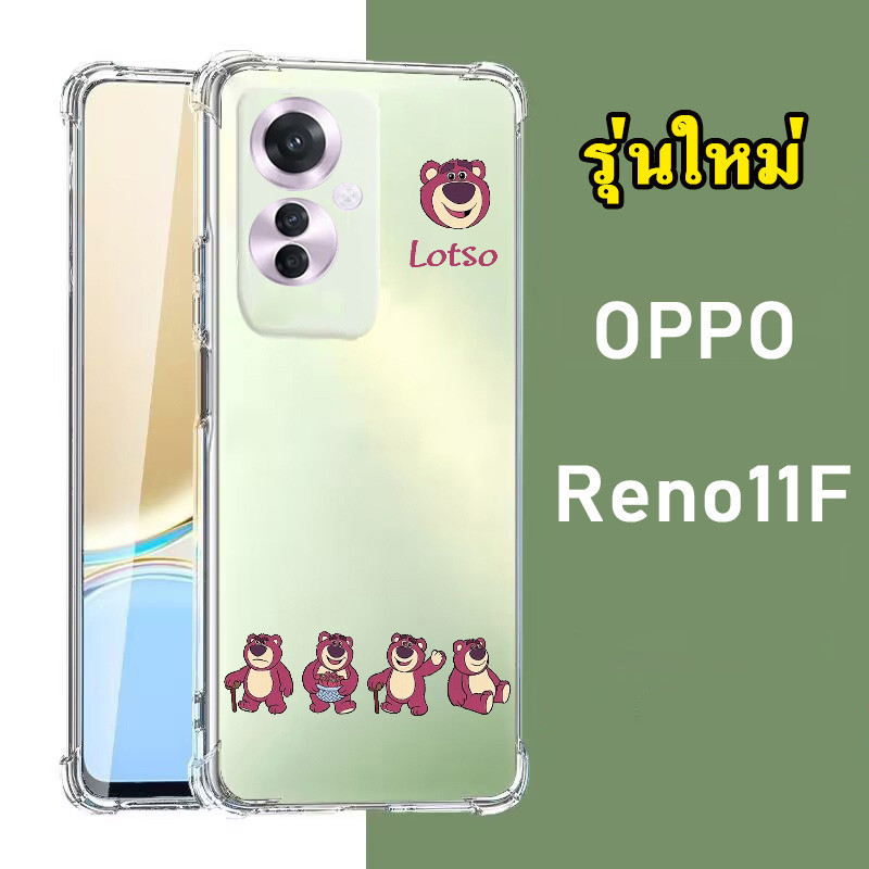 พร้อมส่งในไทย Oppo RENO11F 5G A60 พร้อมส่ง ตรงรุ่น เคส สำหรับ ออโป้ Reno 11F 5G กันกระแทก นิ่ม ลายการ์ตูน น่ารัก TP 029