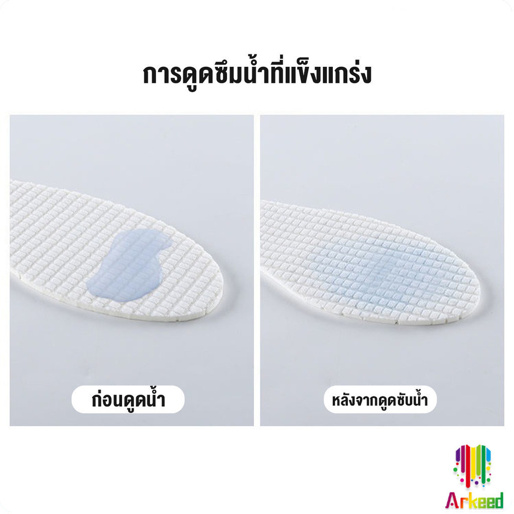 Arkeed แผ่นพื้นรองเท้า แบบยืดหยุ่นสูงฟองน้ำยางพารา ดูดซับเหงื่อได้ดี สวมใส่สบาย จํานวน 1 คู่ Sports insole