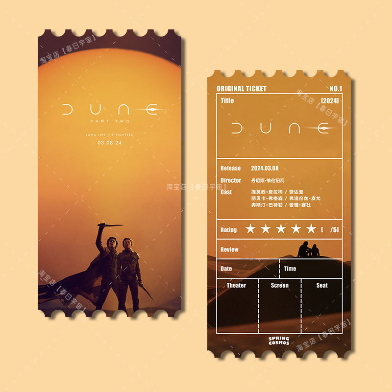 Dune 2 โฮมเมด บัตรชมภาพยนตร์ สตับ ชาหวาน ที่คั่นหนังสือ โปสการ์ด ของที่ระลึก ตกแต่ง การ์ด คอลเลกชัน