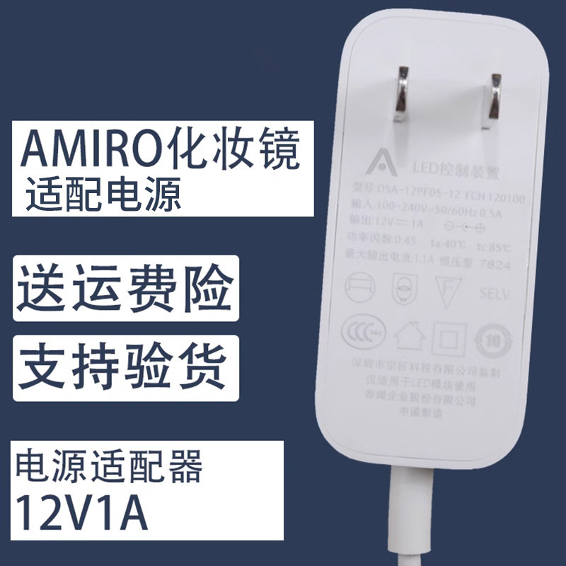อุปกรณ์ชาร์จพาวเวอร์ซัพพลาย 12V1A C O Series MINI 2nd Generation สําหรับกระจกแต่งหน้า AMIRO