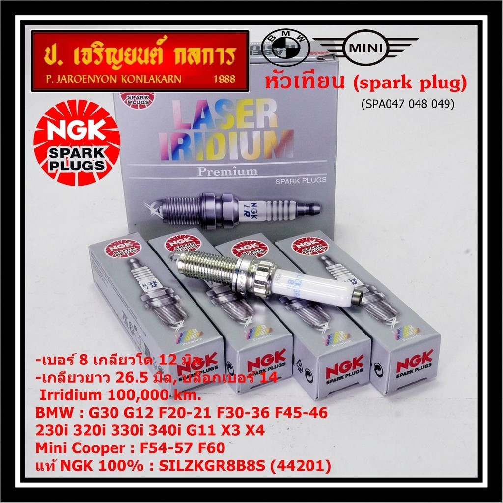 ***แท้ irridium NGK100%(100,000km) ***(ไม่ใช่ของเทียม)BMW G30 G12 F30 F31 F32 F33 F34F36F20F21F45F46