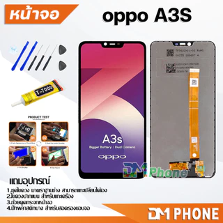 หน้าจอ LCD oppo A16,A16K,A15,A15S,A17,A17K,A18,A38,A3S,A5S,A5(2020),A31,A37,A53,A54,A74,A78,A92,A93,A94,A95