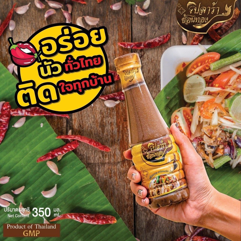 ปลาร้าช้อนทอง วิ้งๆ ตัวดังในไลฟ์สด ทุกบ้านต้องมี - รูปที่ 4