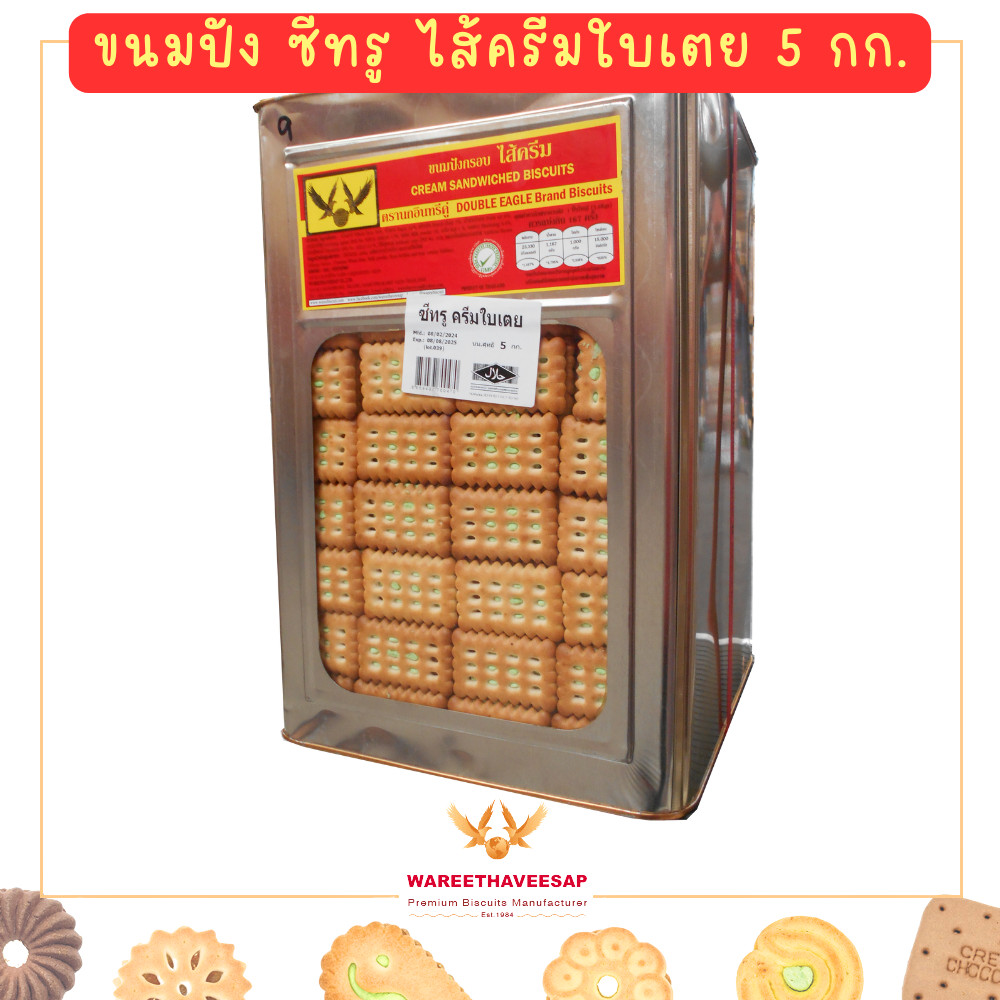 วารีบิสกิต ขนมปังปี๊บ หน้าต่างไส้ครีมใบเตย ตรานกอินทรีคูู่ ปี๊บใหญ่ น้ำหนัก 5 Kg.