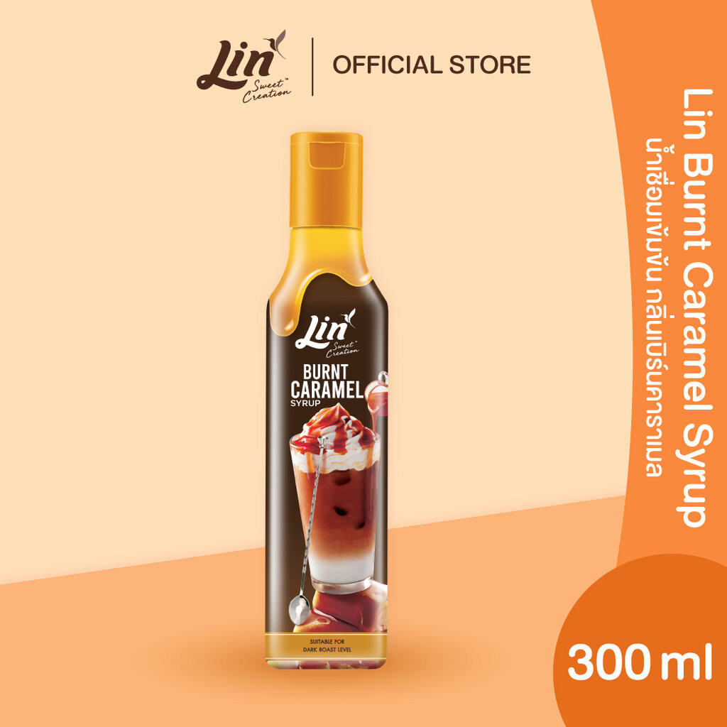 ลิน น้ำเชื่อมเข้มข้นกลิ่นเบิร์นคาราเมล 300 ml (Burnt Caramel 300ml.)
