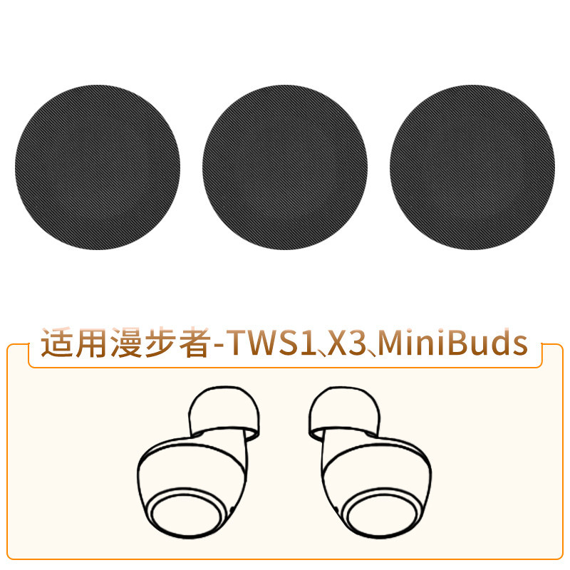 🌟🌟Pingjigao ตาข่ายกรองเสียง กันฝุ่น อุปกรณ์เสริม สําหรับ Edifier TWS1 Pro X3 TWS B8