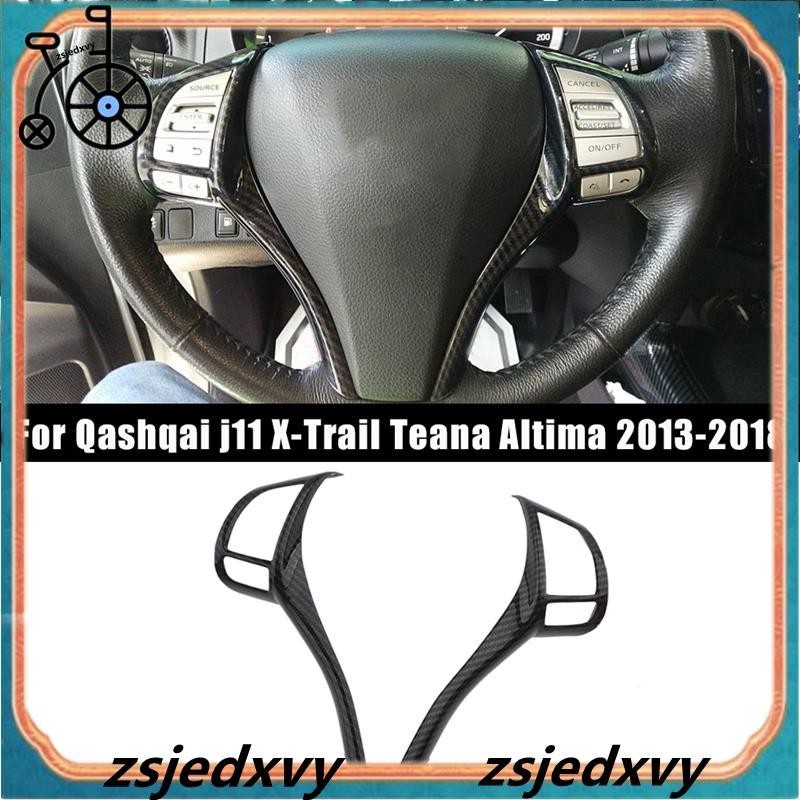 [zsjedxvy] ฝาครอบปุ่มสวิตช์พวงมาลัย คาร์บอนไฟเบอร์ สําหรับ Nissan Qashqai J11 X-Trail Teana Altima 2013-2018