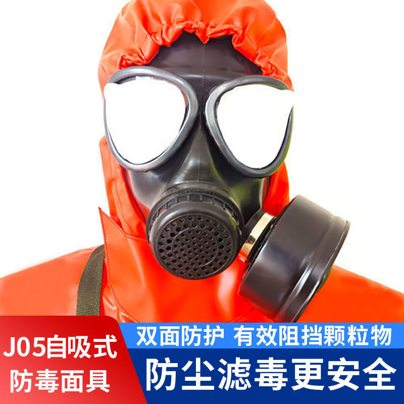 J05 หน้ากากกรองแก๊ส ป้องกันสารเคมีทางชีวเคมี 87 หัว