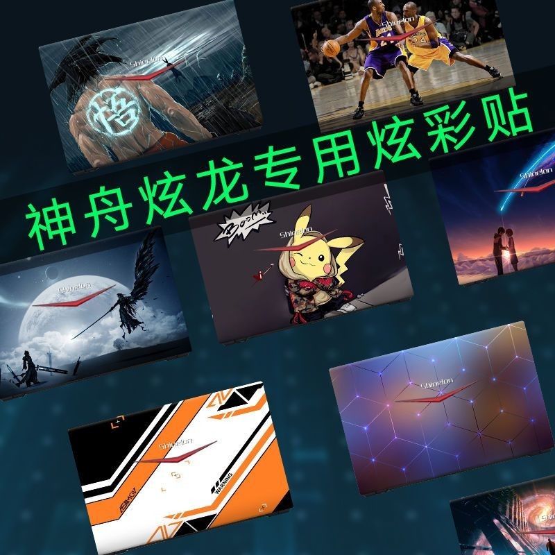 สติ๊กเกอร์คอมพิวเตอร์ [ฟิล์มโน๊ตบุ๊ค Dragon M7 DD3 Cool KP2 Flame Demon T50 Destroyer pro ฟิล์มป้องก