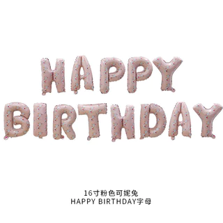 ลูกโป่งฟอยล์วันเกิด ลูกโป่งHappyBirthday วันเกิด ตกแต่งปาร์ตี้วันเกิด อักษรวันเกิด Decorate party Happy Birthday