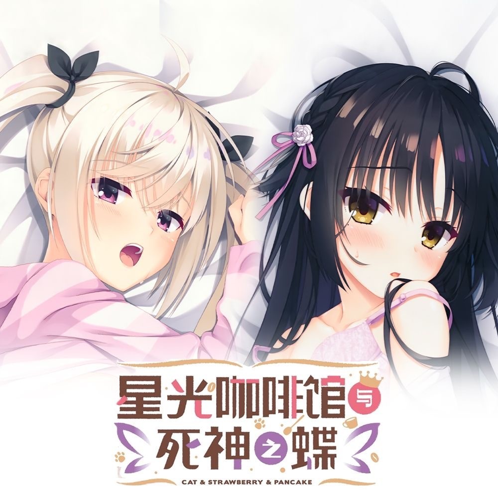 Cafe Stella To Shinigami No Chou Akizuki Kanna เซ ็ กซี ่ Dakimakura กอดหมอน Otaku เบาะรองนั ่ ง
