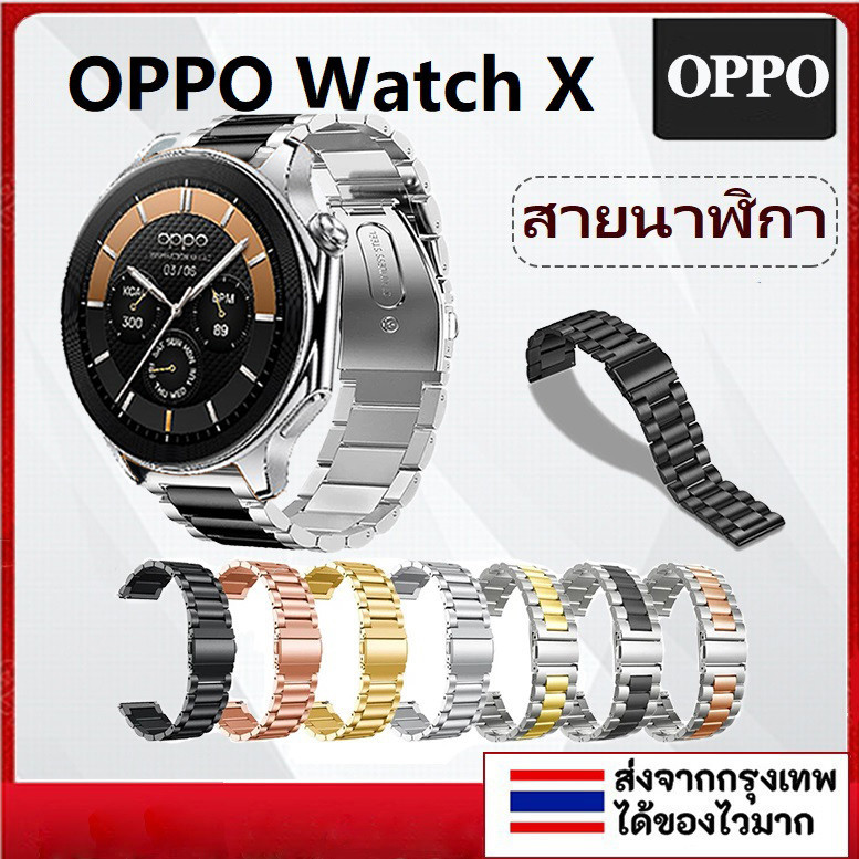 สายนาฬิกาข้อมือสเตนเลสสตีล สําหรับ OPPO Watch X(2024) OPPO Watch X