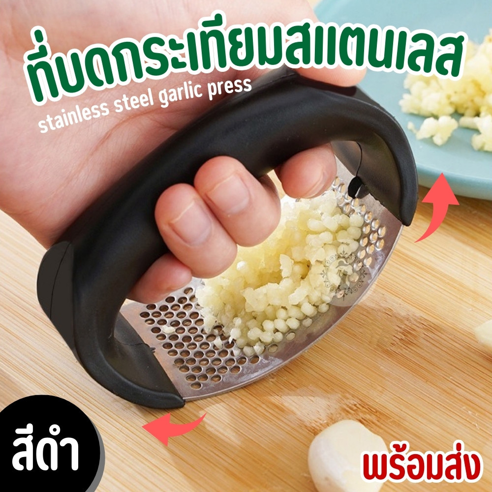 ที่บดกระเทียม เครื่องมือบดกระเทียม แบบสแตนเลส 304 ใช้มือกด ช่วยบดกระเทียม ล้างออกทำความสะอาดง่าย (สีดำ) พร้อมส่ง!!!