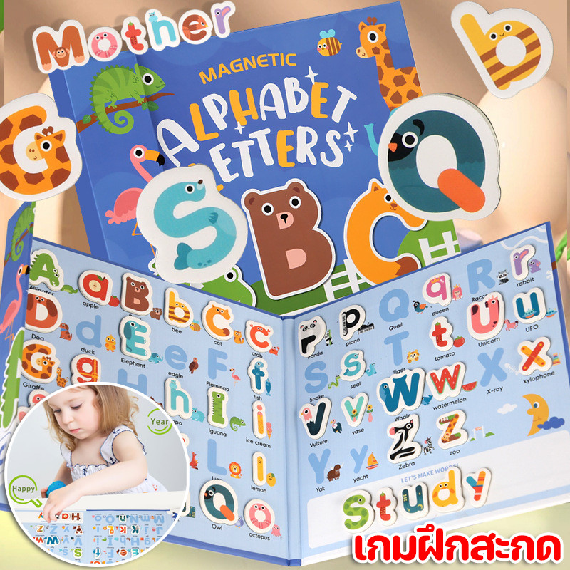COD ของเล่นเสริมพัฒนาการ เกมฝึกสะกด ฝึกภาษาอังกฤษ ตัวอักษรแม่เหล็ก Spelling Book การศึกษาปฐมวัย