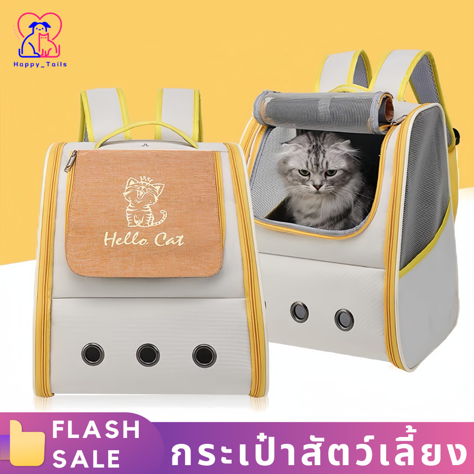 กรุงเทพฯ จัดส่ง กระเป๋าสัตว์เลี้ยง พับเก็บได้ กระเป๋าแมว กระเป๋าสุนัข ระบายอากาศดี มีหน้าต่างกันสาด เหมาะสำหรับใส่แมว/สุ