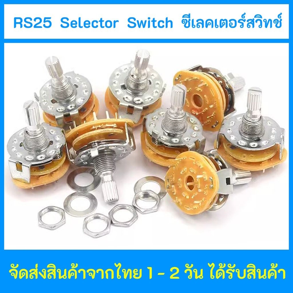 สวิตช์ลูกบิด ซีเลคเตอร์ RS25 Band Switch 1P11T 2P4T 2P5T 2P6T 3P3T 3P4T 4P3T สวิตช์