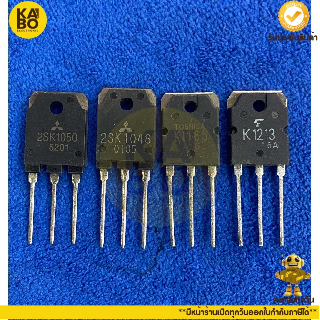 2SK1050แท้, 2SK1048แท้, 2SK1165แท้, 2SK1213แท้ MOSFET มีพร้อมส่งในไทย