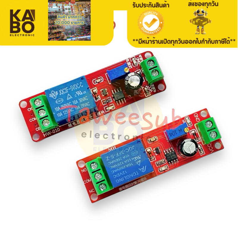NE 555 Selay TimerSwitet โมดูลรีเลย์หน่วงเวลา 5~12VDC 0-10วินาที ของมีพร้อมส่งนไทย