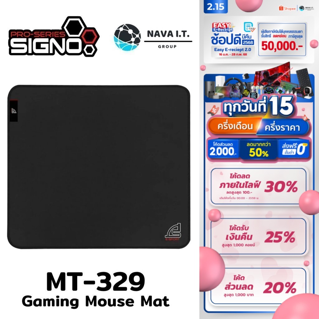 มีส่งด่วน SIGNO MT-329 AREAS-2 MOUSE PAD (เมาส์แพด) GAMING รับประกันศูนย์ 1ปี
