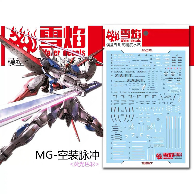 ✅พร้อมส่ง🔥 ดีคอลน้ำ DECAL [Snow Flame] MG FORCE IMPULSE GUNDAM สะท้อนแสงแบล็คไลท์