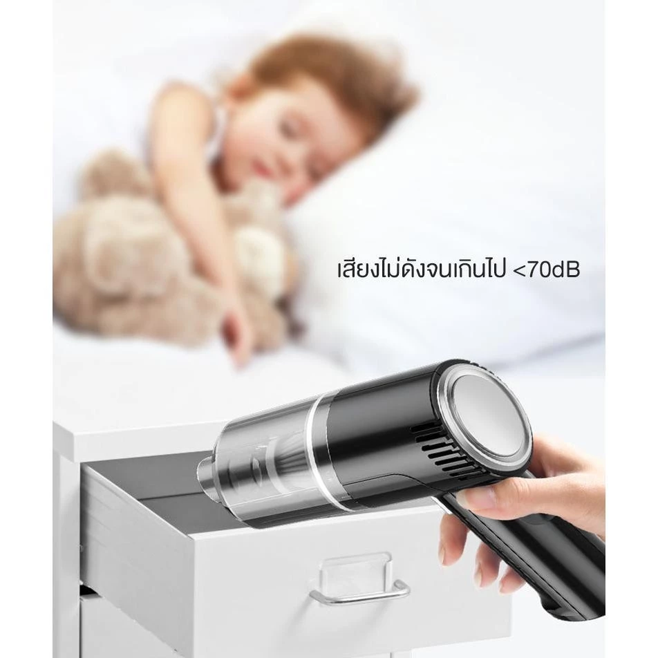 เครื่องดูดฝุ่นพกพาไร้สาย สำหรับรถยนต์และในบ้าน