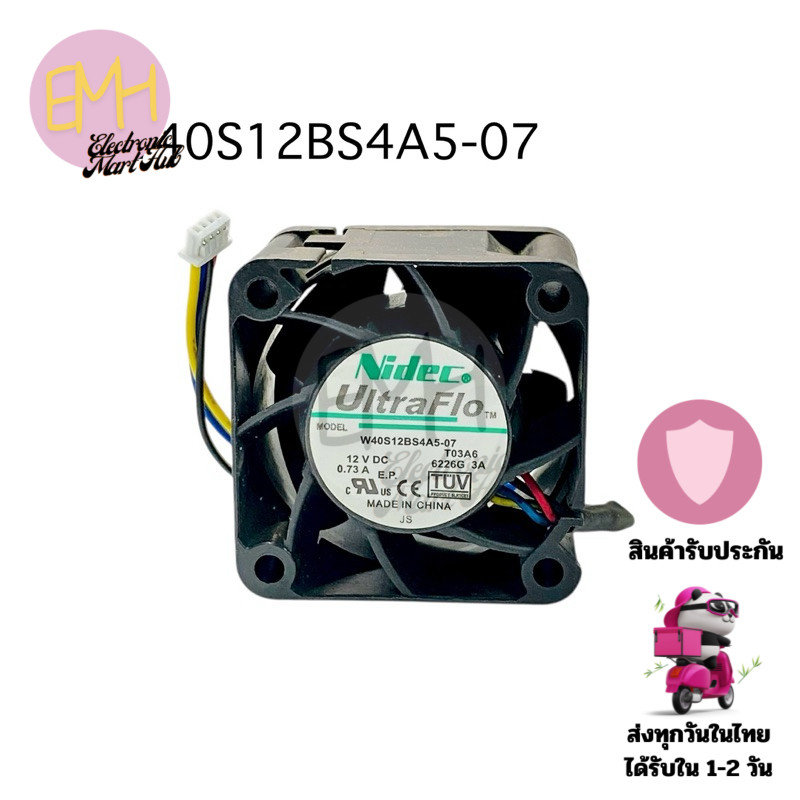 พัดลม W40S12BS4A5-07 พัดลม 12VDC-.73A(ราคาตาอ 1ชิ้น) พัดลมรอากาศ ระบายความร้อน ขนาด 40x40x28mm 3สาย 