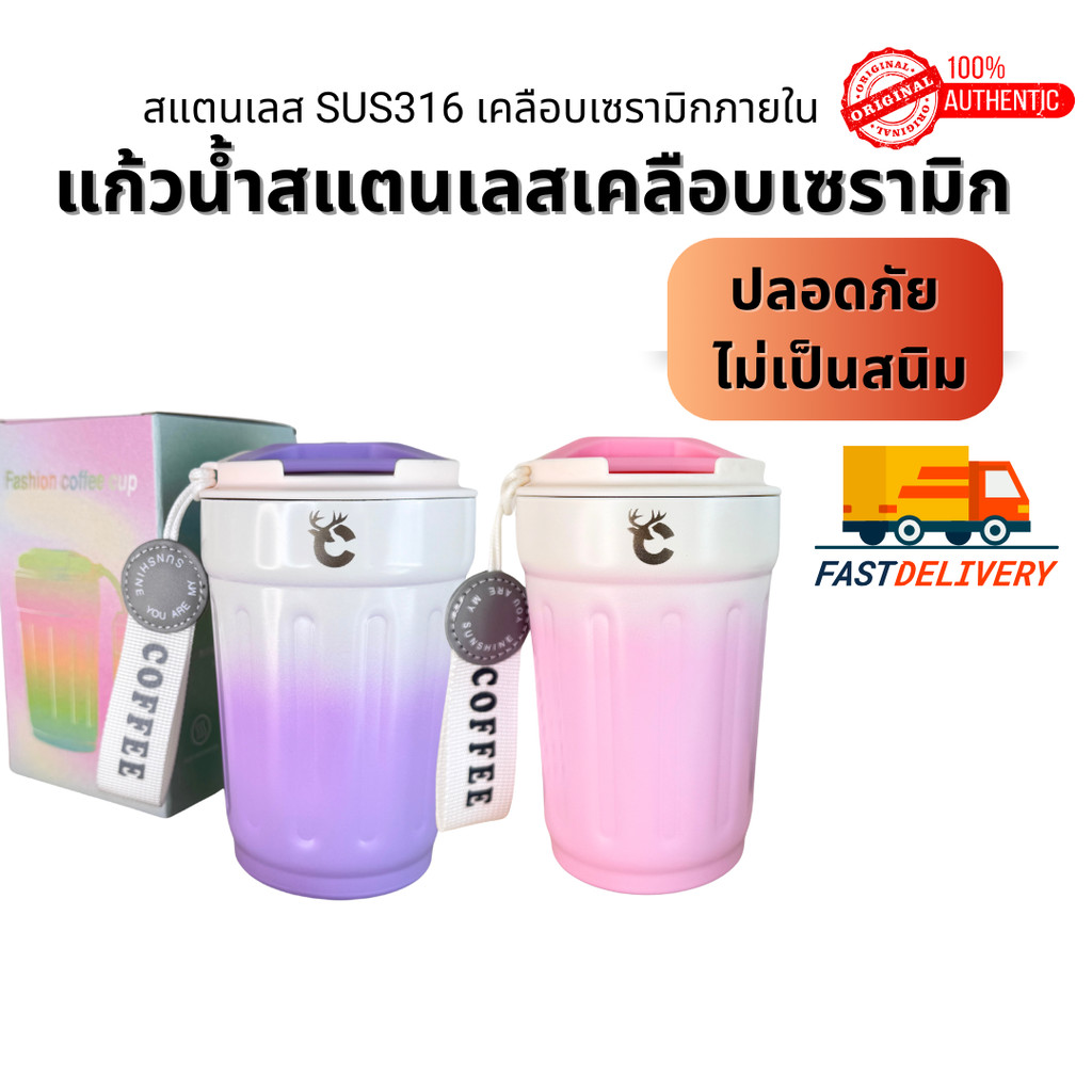 QCOOL แก้วน้ำพรีเมียม เคลือบเซรามิก 380ml เหมาะสำหรับออฟฟิศ คาเฟ่ และการเดินทาง แก้วเก็บอุณหภูมิ ทนท