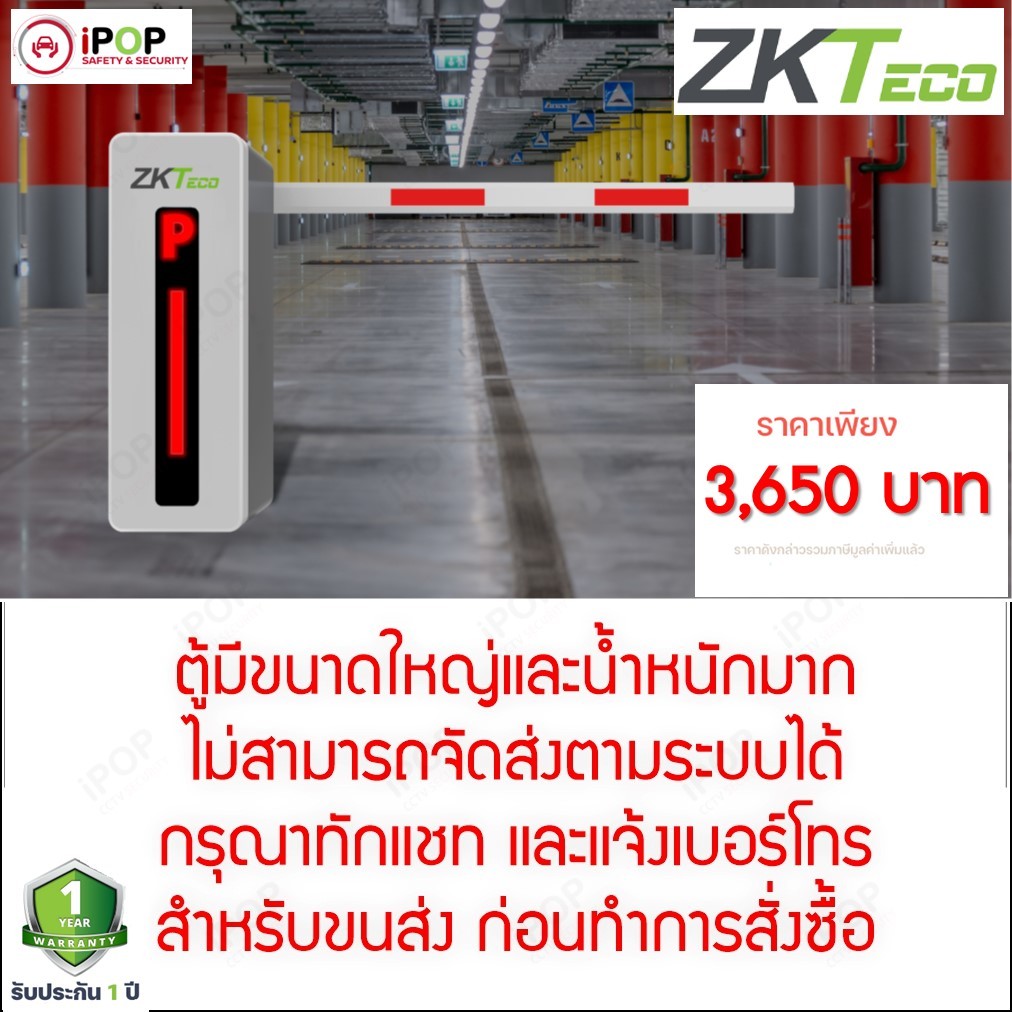 ZKTeco BGM500 ไม้กั้นรถยนต์รุ่นใหม่ DC-มอเตอร์ ใช้งานได้ยาวนาน มีไฟแสดงสถานะหน้าตู้ พร้อมแขนปรับความ