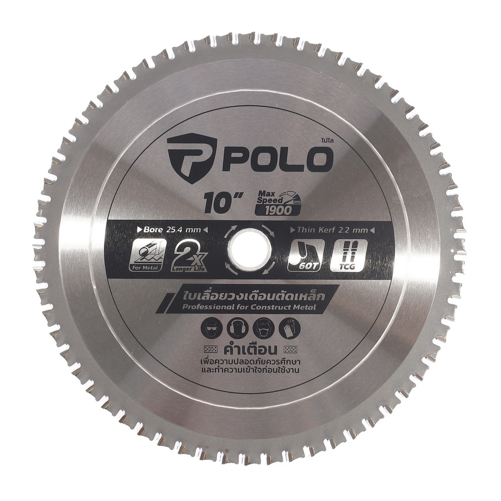 POLO ใบเลื่อยวงเดือนตัดเหล็ก 10 นิ้วx60T (254มมx60ฟัน) ความเร็วรอบ 1,900 รอบ/นาที รูกลาง25.4มม. ใช้สำหรับตัดเหล็ก (โปโล)